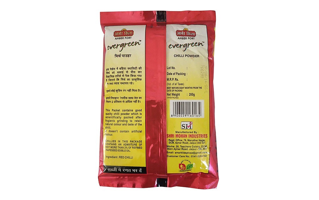 AMER KILA EVERGREEN Chilli Powder    Pack  200 grams